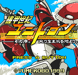 Kikou Seiki Unitron (english beta 0.35) Title Screen